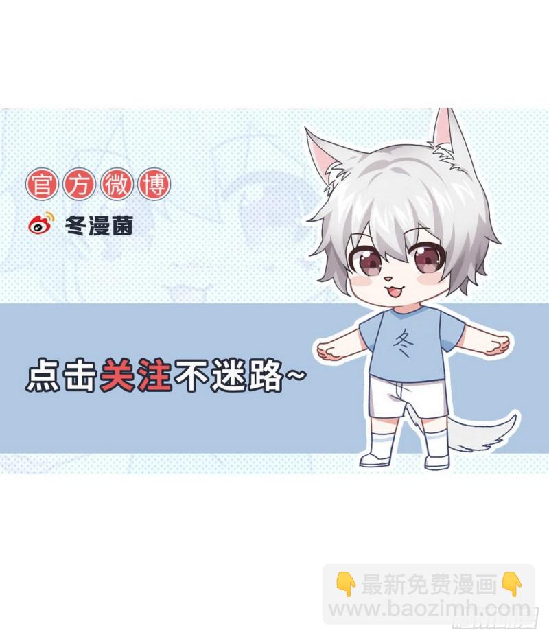 🍵本剑仙绝不吃软饭 第216话 梦醉离开 第45页