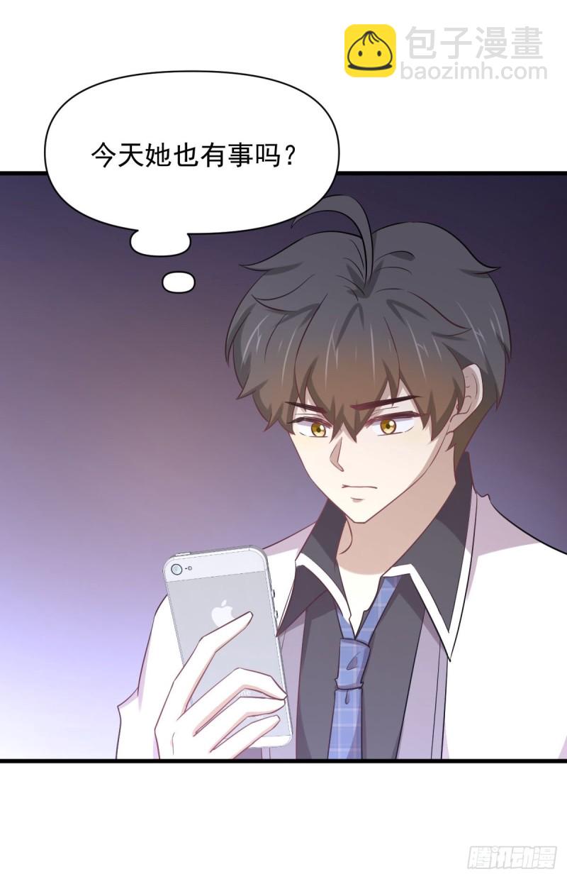 🍵本剑仙绝不吃软饭 第216话 梦醉离开 第5页