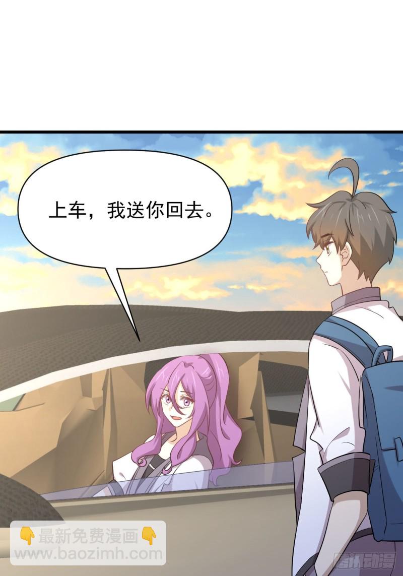 🍵本剑仙绝不吃软饭 第216话 梦醉离开 第7页