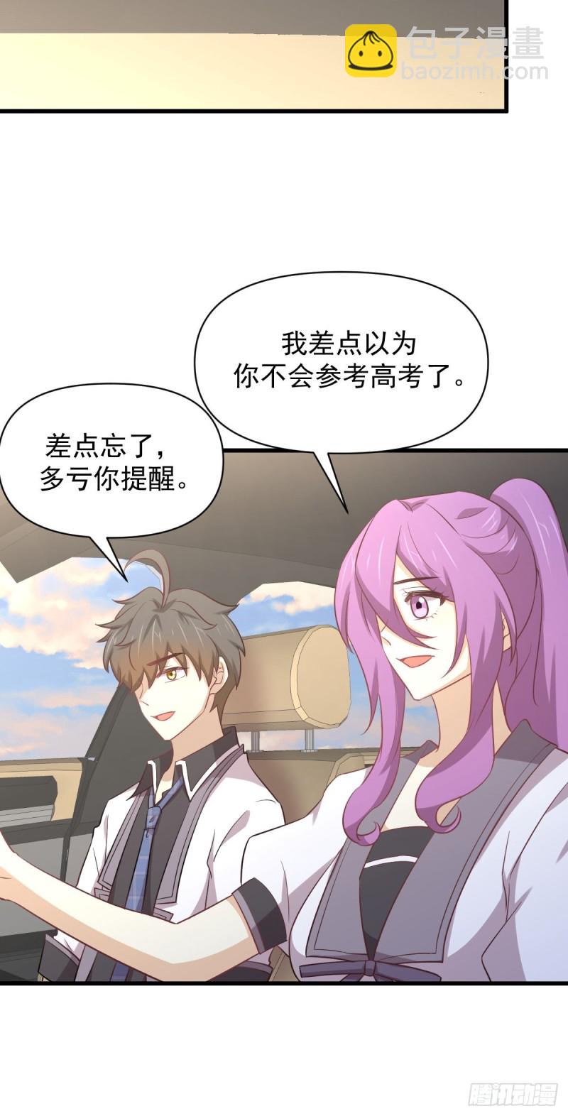 🍵本剑仙绝不吃软饭 第216话 梦醉离开 第9页