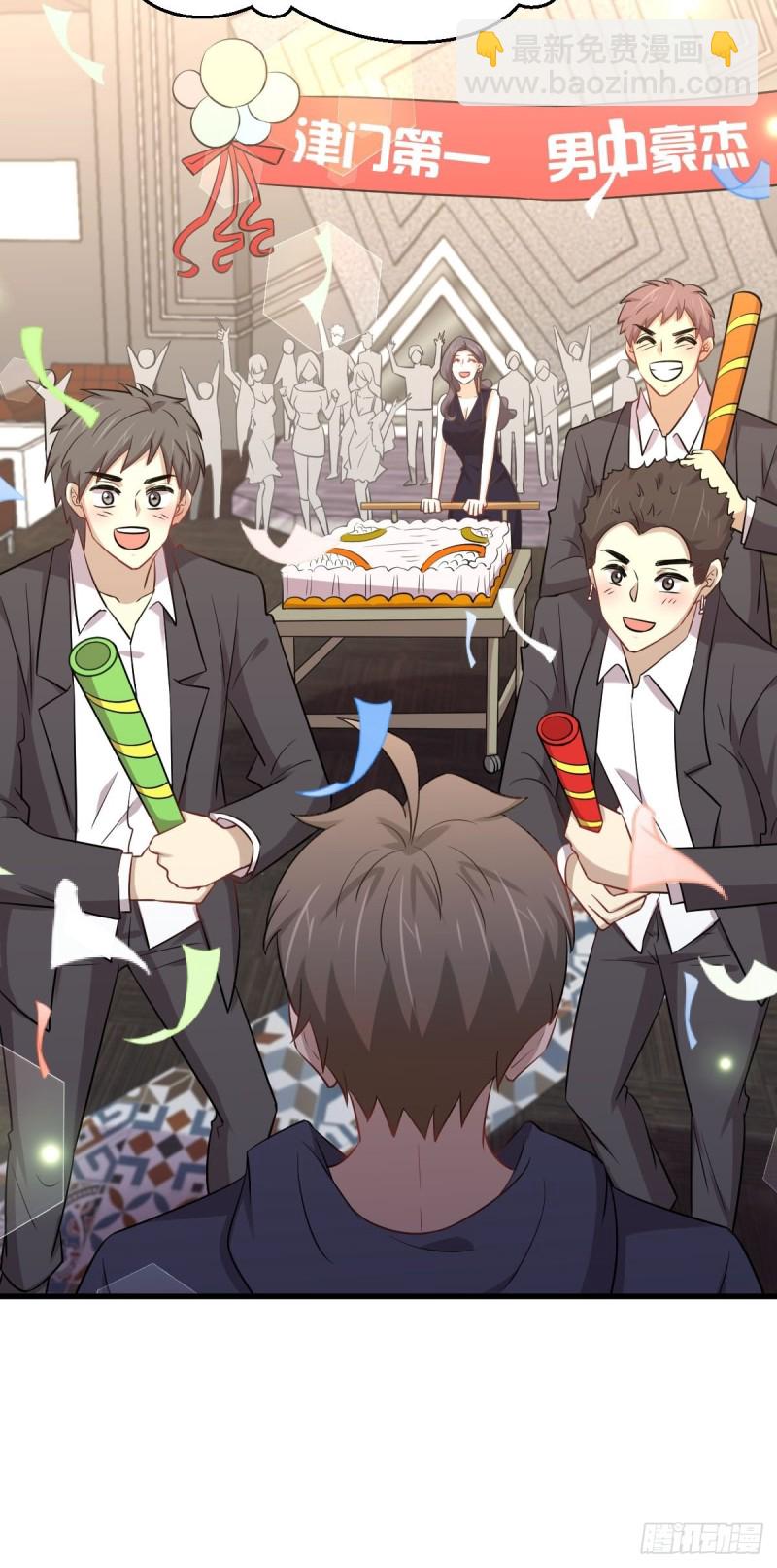 🍵本剑仙绝不吃软饭 第218话 追杀 第12页