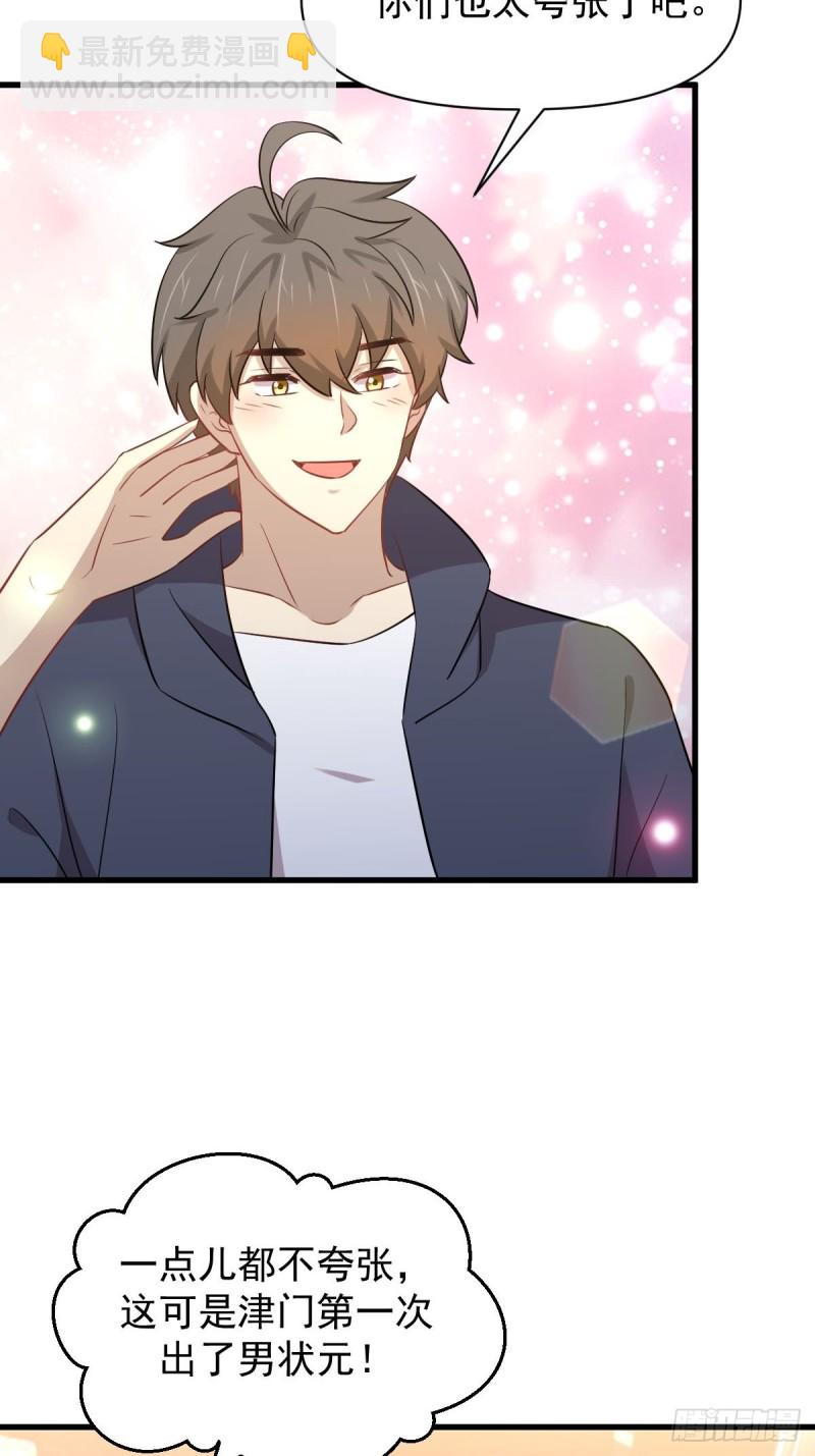🍵本剑仙绝不吃软饭 第218话 追杀 第14页