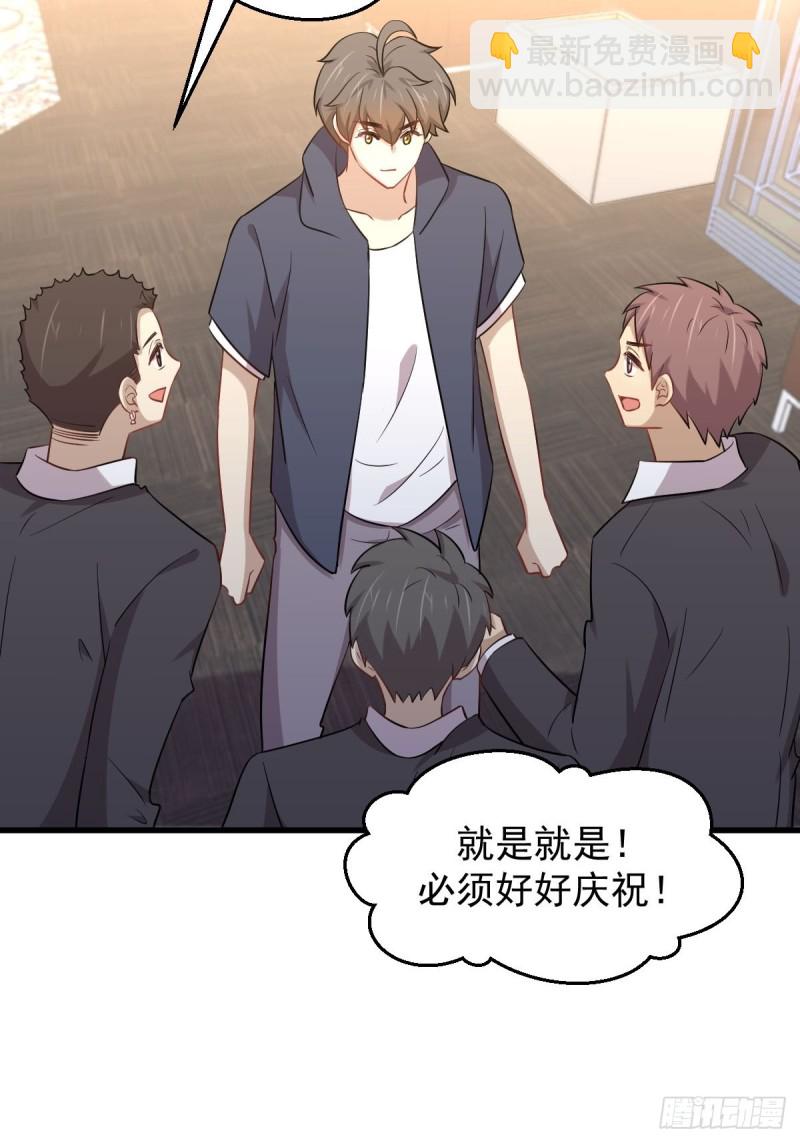 🍵本剑仙绝不吃软饭 第218话 追杀 第15页