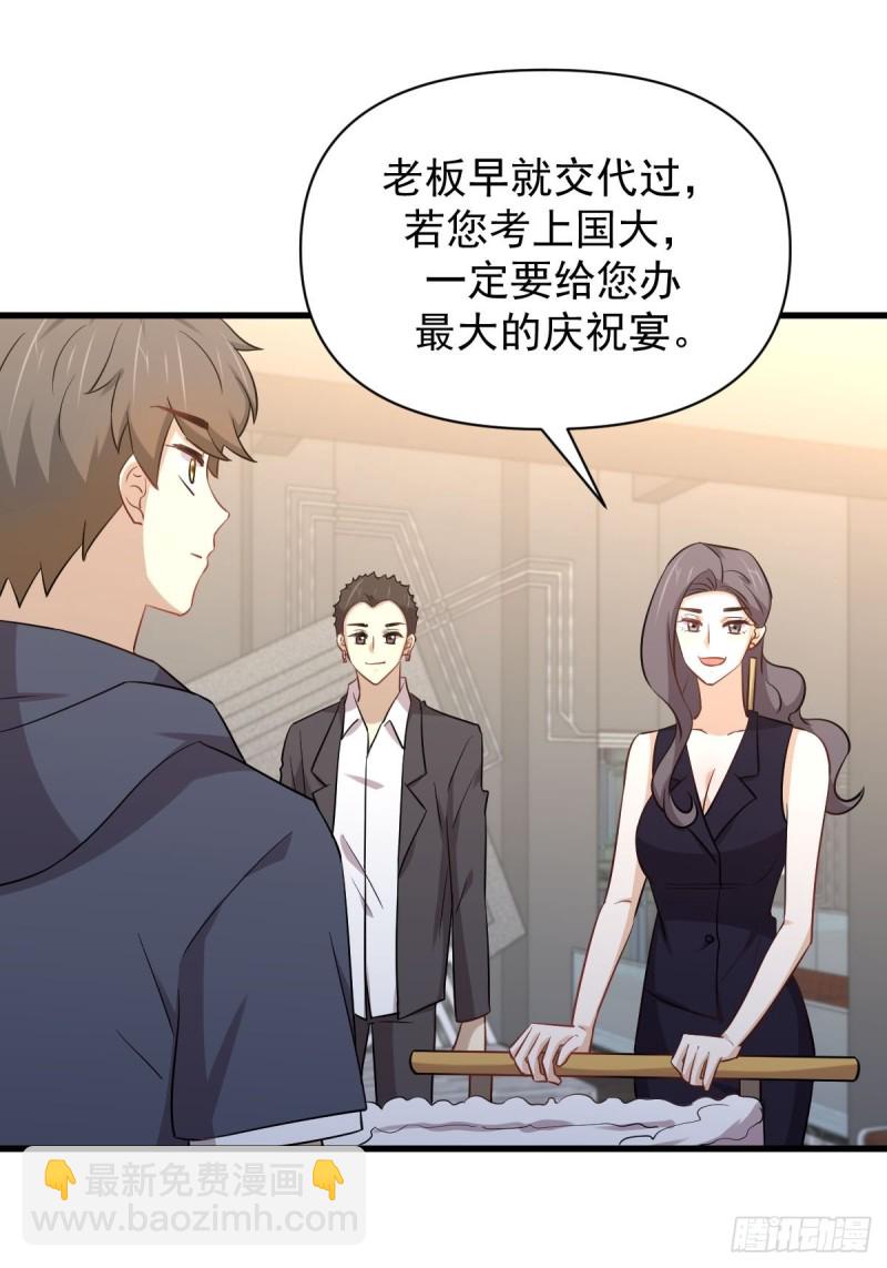 🍵本剑仙绝不吃软饭 第218话 追杀 第16页