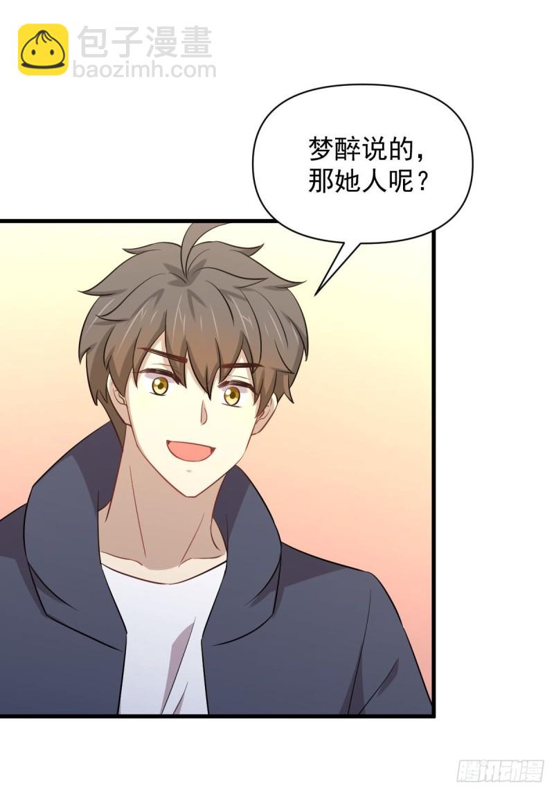 🍵本剑仙绝不吃软饭 第218话 追杀 第17页