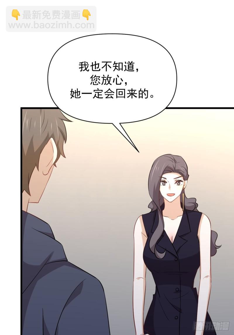 🍵本剑仙绝不吃软饭 第218话 追杀 第18页