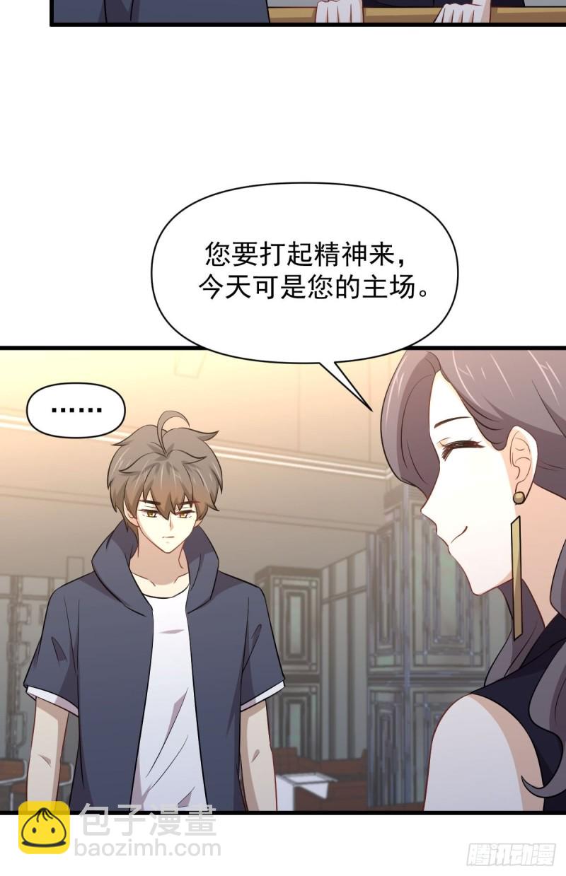 🍵本剑仙绝不吃软饭 第218话 追杀 第19页
