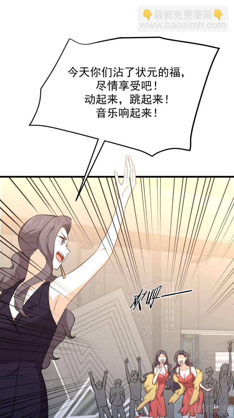 🍵本剑仙绝不吃软饭 第218话 追杀 第20页