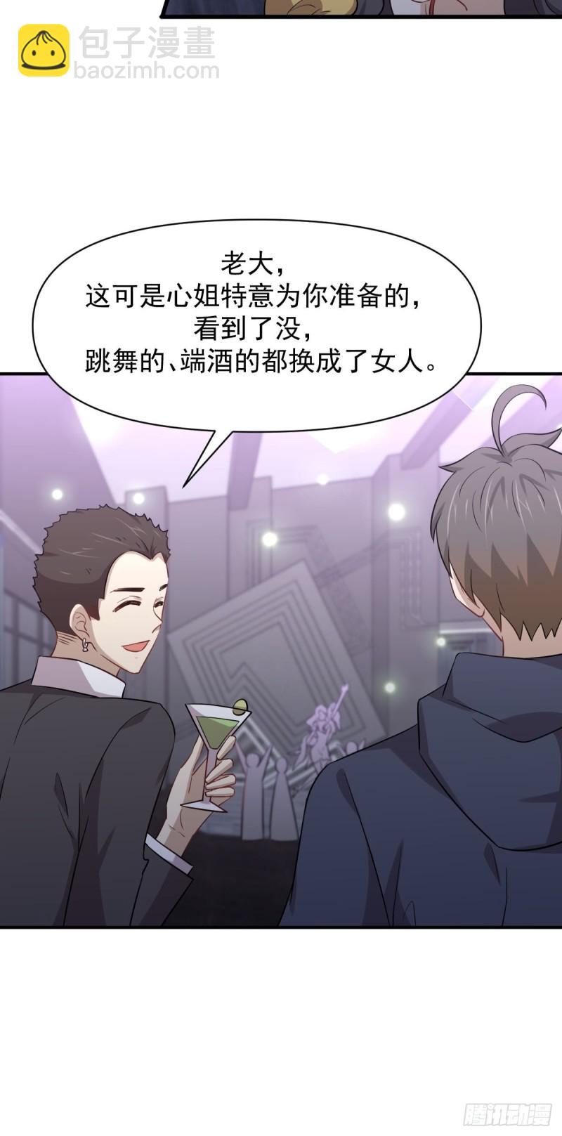 🍵本剑仙绝不吃软饭 第218话 追杀 第22页