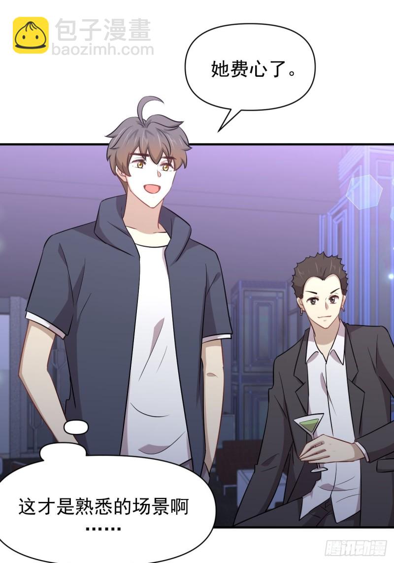 🍵本剑仙绝不吃软饭 第218话 追杀 第23页