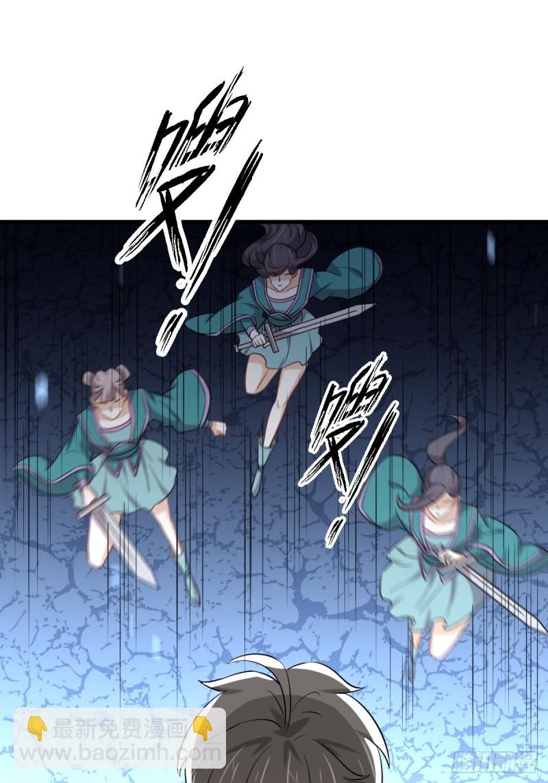 🍵本剑仙绝不吃软饭 第218话 追杀 第31页