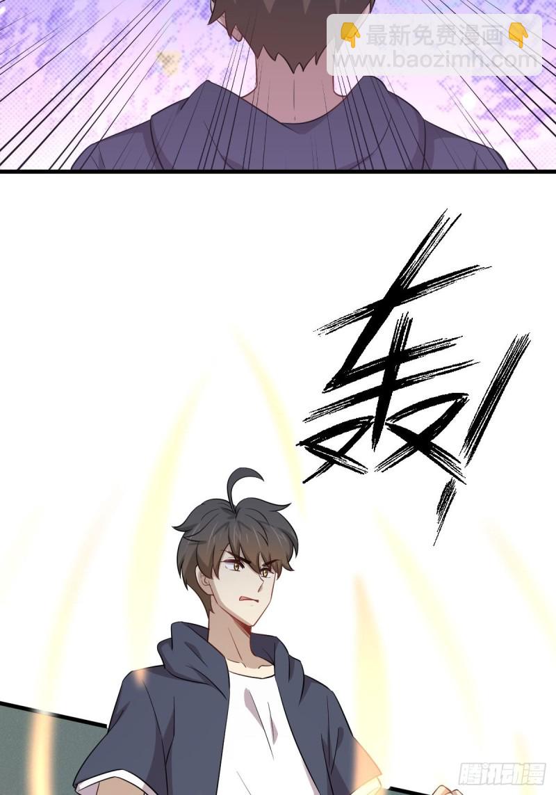 🍵本剑仙绝不吃软饭 第218话 追杀 第39页