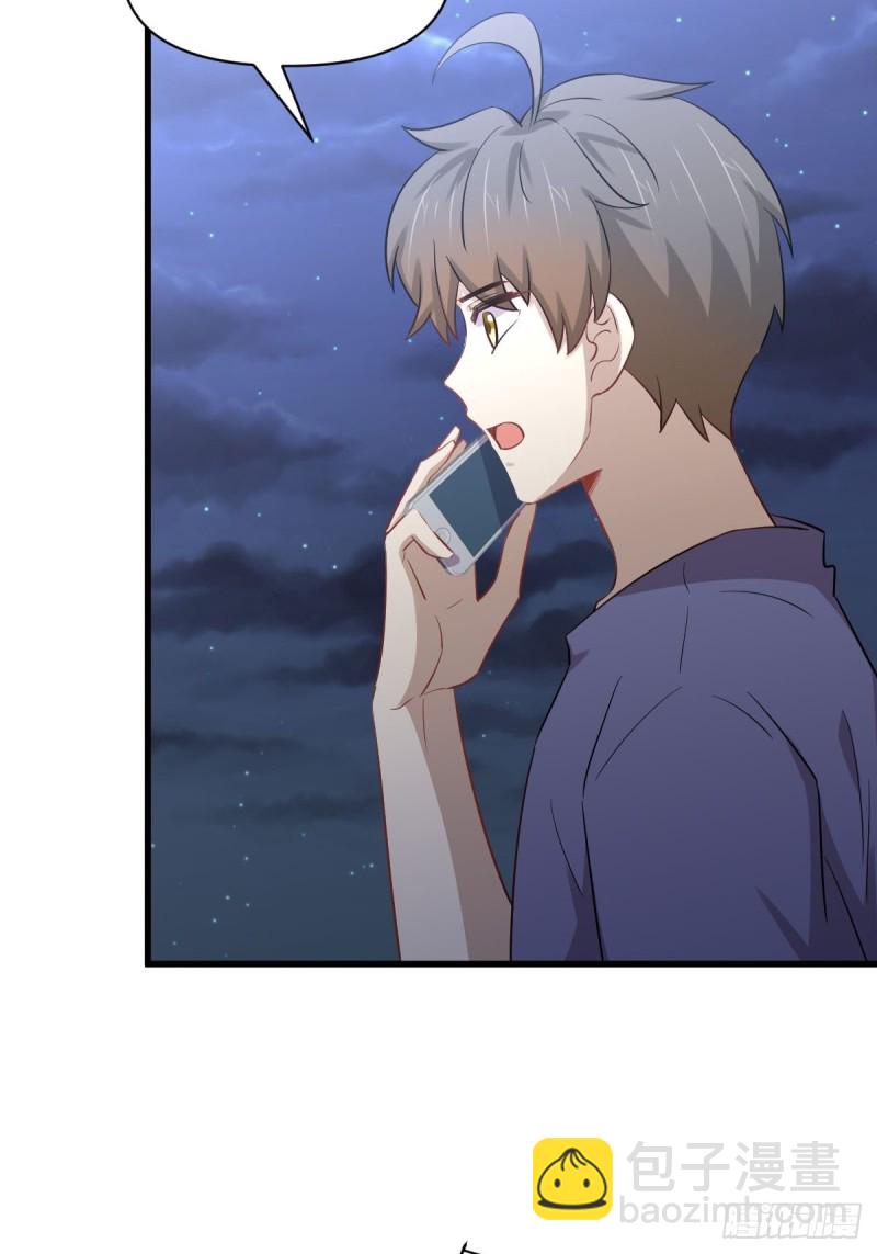 🍵本剑仙绝不吃软饭 第218话 追杀 第4页