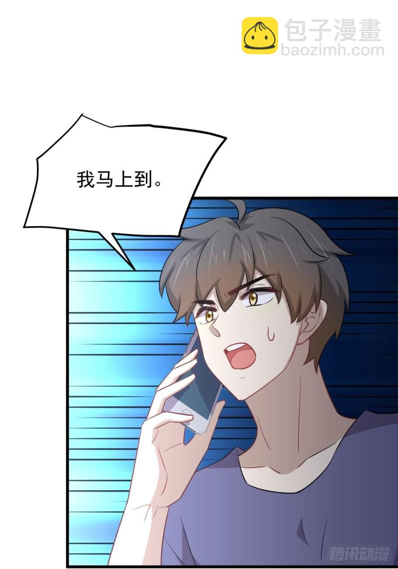 🍵本剑仙绝不吃软饭 第218话 追杀 第6页