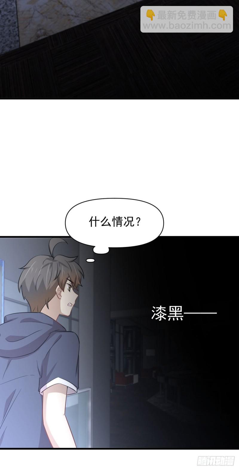 🍵本剑仙绝不吃软饭 第218话 追杀 第9页