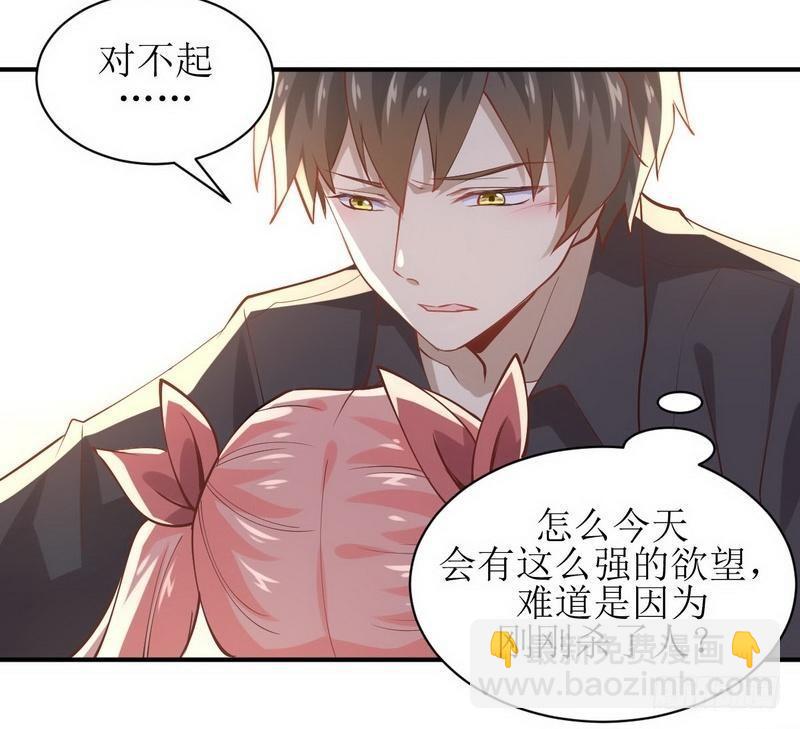 🍵本剑仙绝不吃软饭 第22话 一夜春宵 第14页