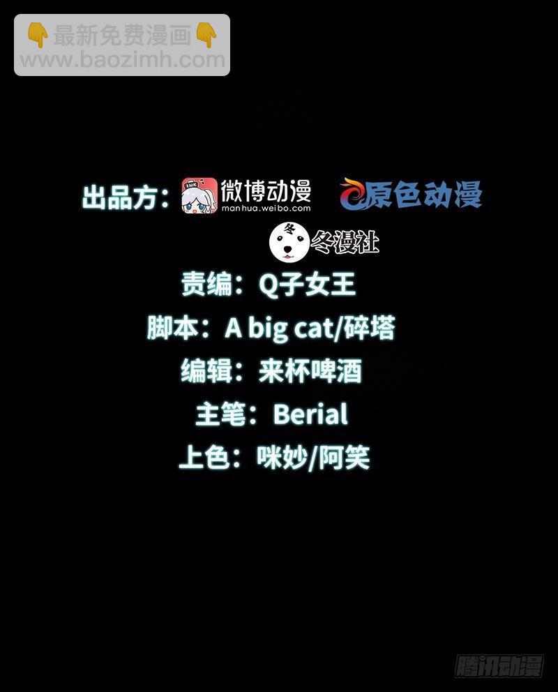 🍵本剑仙绝不吃软饭 第22话 一夜春宵 第2页