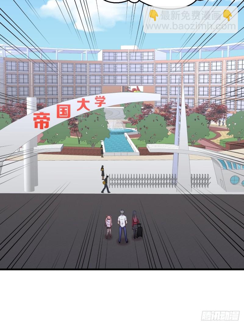 🍵本剑仙绝不吃软饭 第220话 进入国大 第13页