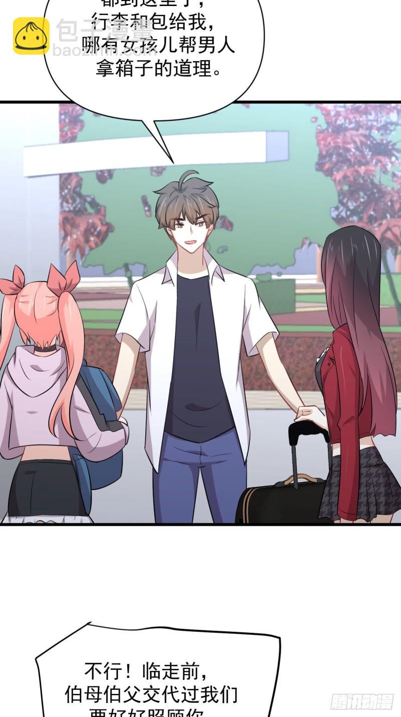 🍵本剑仙绝不吃软饭 第220话 进入国大 第15页