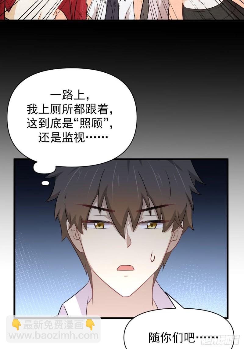 🍵本剑仙绝不吃软饭 第220话 进入国大 第19页