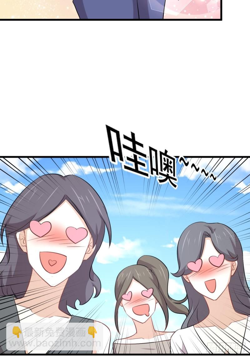 🍵本剑仙绝不吃软饭 第220话 进入国大 第23页