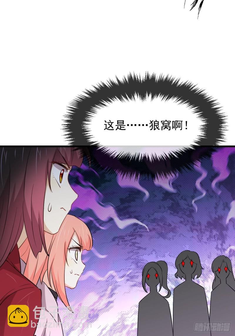 🍵本剑仙绝不吃软饭 第220话 进入国大 第26页