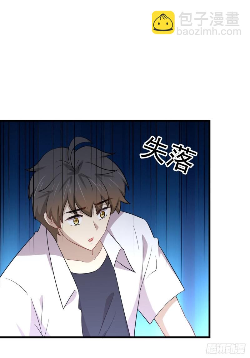 🍵本剑仙绝不吃软饭 第220话 进入国大 第3页