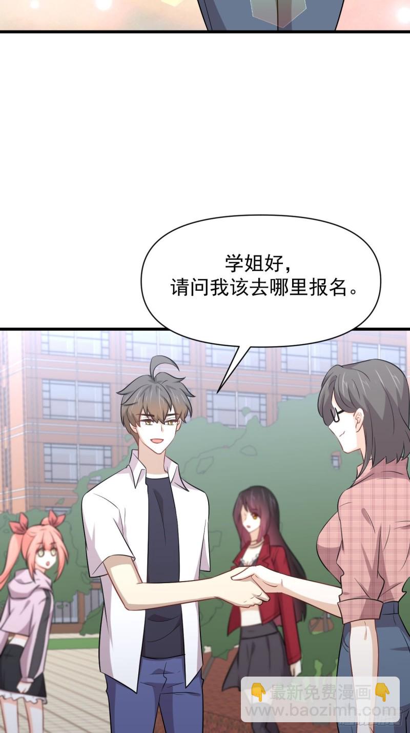 🍵本剑仙绝不吃软饭 第220话 进入国大 第30页