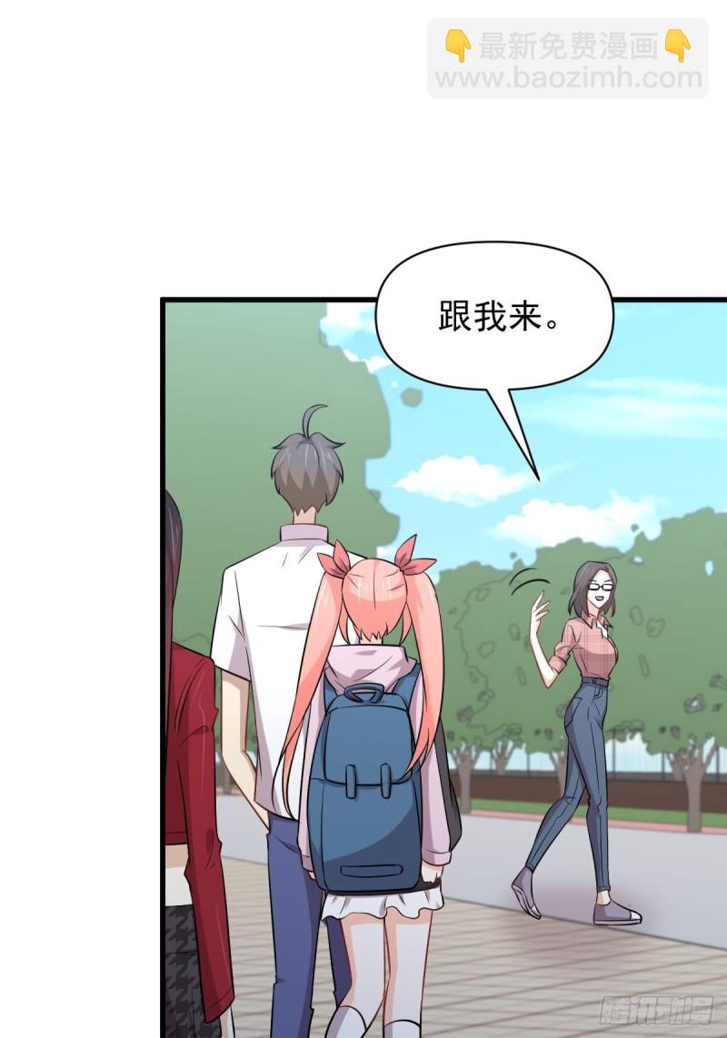 🍵本剑仙绝不吃软饭 第220话 进入国大 第32页