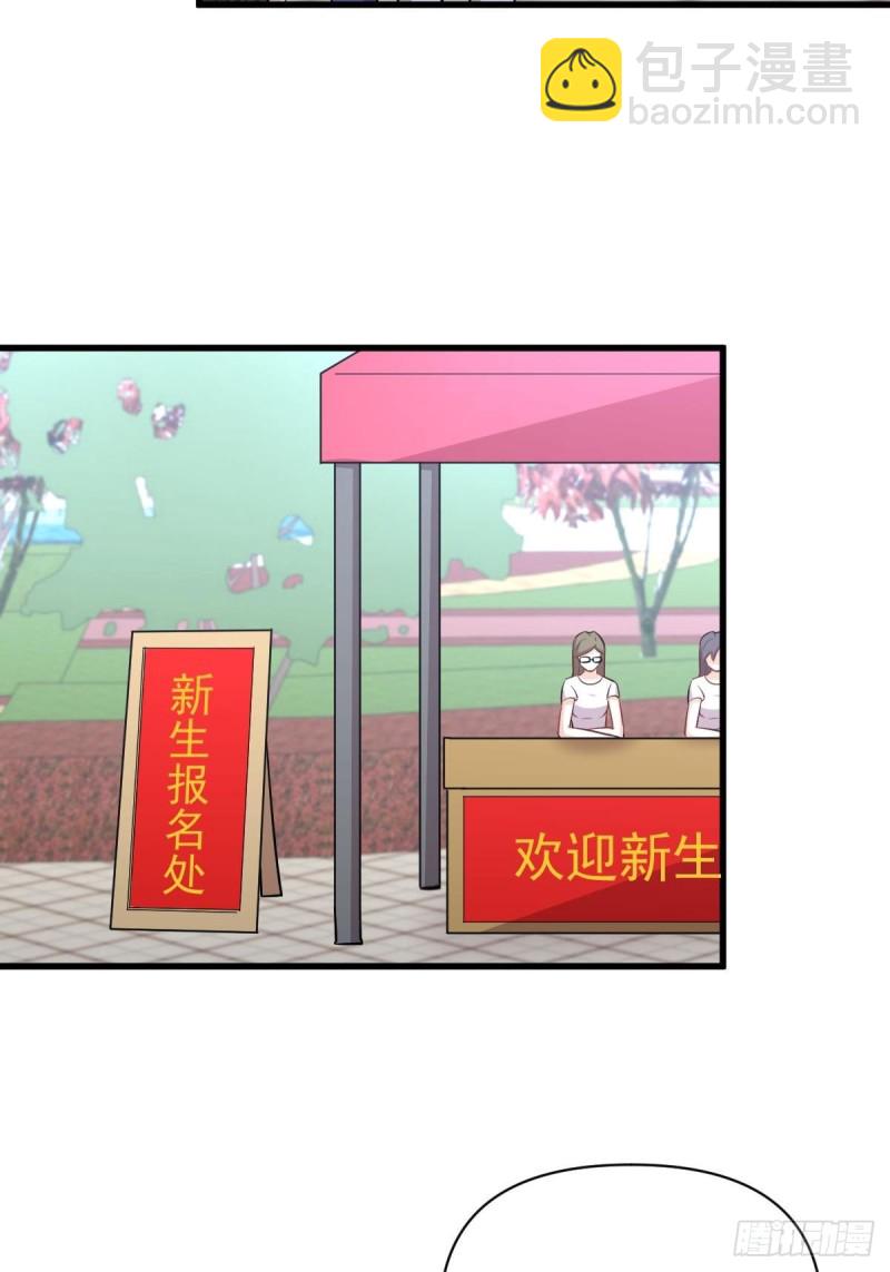 🍵本剑仙绝不吃软饭 第220话 进入国大 第33页