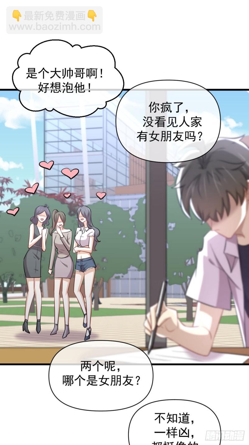 🍵本剑仙绝不吃软饭 第220话 进入国大 第36页