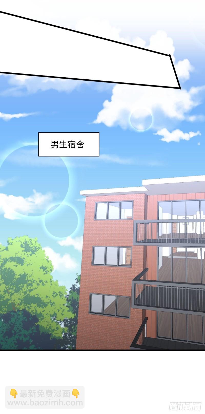 🍵本剑仙绝不吃软饭 第220话 进入国大 第38页