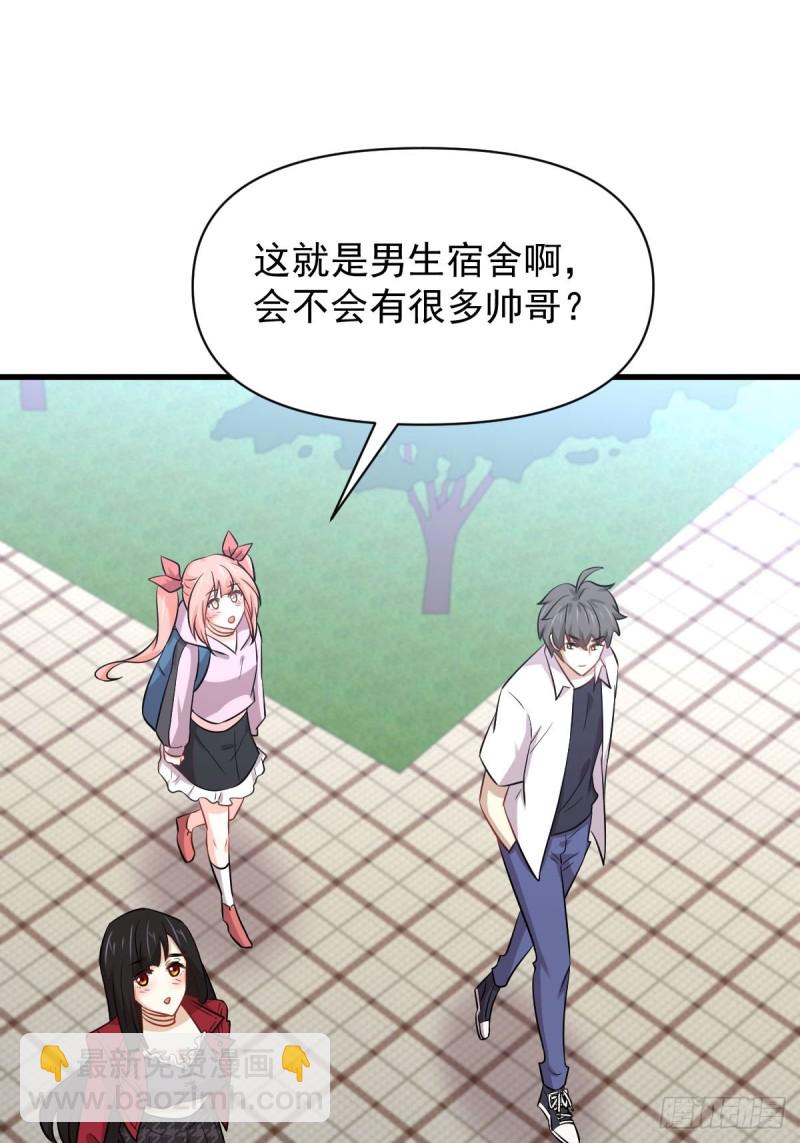 🍵本剑仙绝不吃软饭 第220话 进入国大 第39页