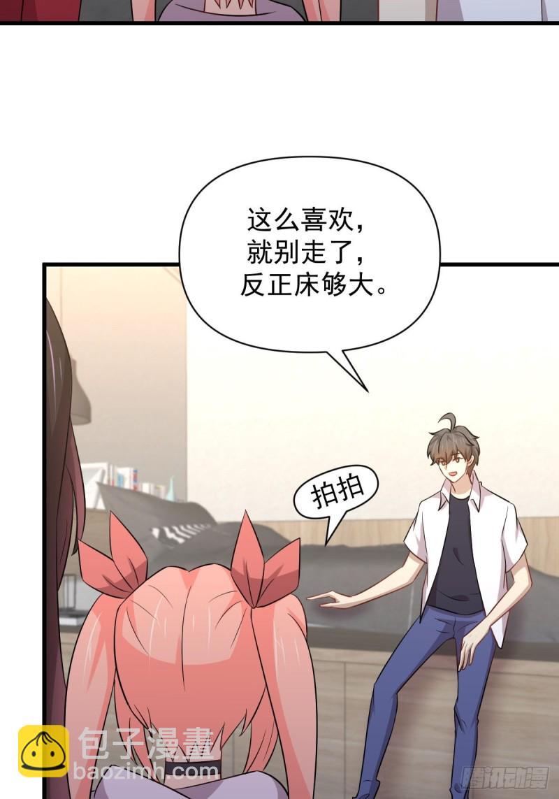 🍵本剑仙绝不吃软饭 第220话 进入国大 第47页