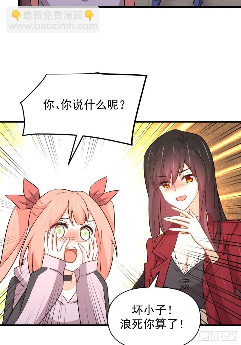🍵本剑仙绝不吃软饭 第220话 进入国大 第48页