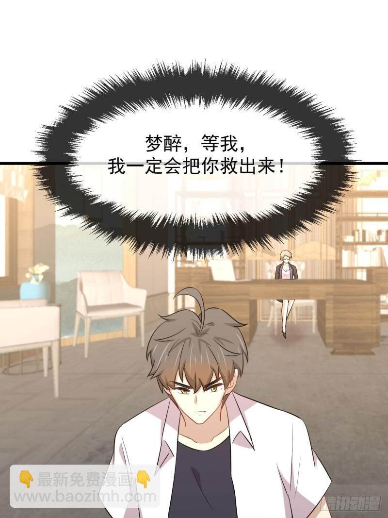 🍵本剑仙绝不吃软饭 第220话 进入国大 第9页