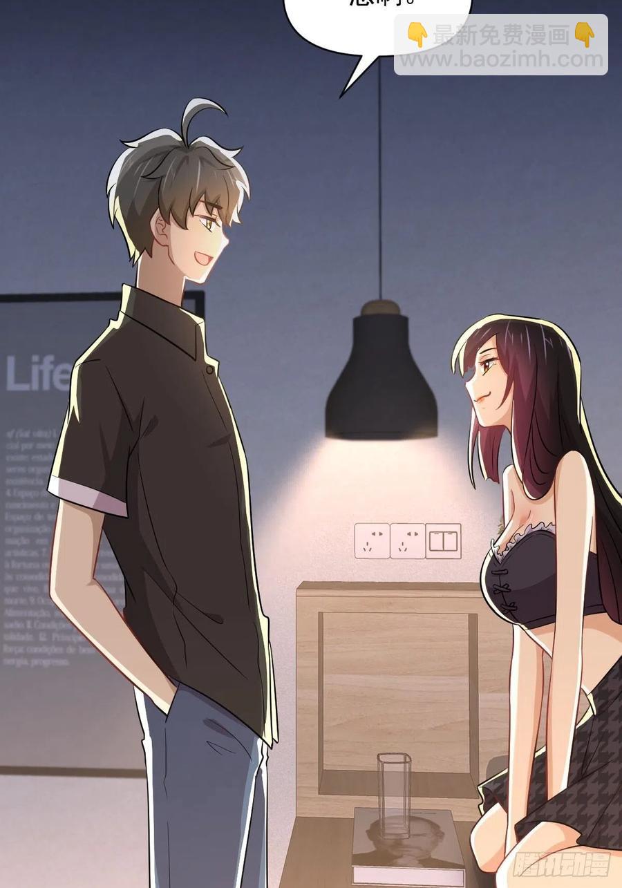 🍵本剑仙绝不吃软饭 第222话 旧爱重拾 第11页