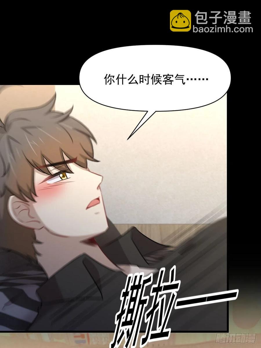 🍵本剑仙绝不吃软饭 第222话 旧爱重拾 第18页