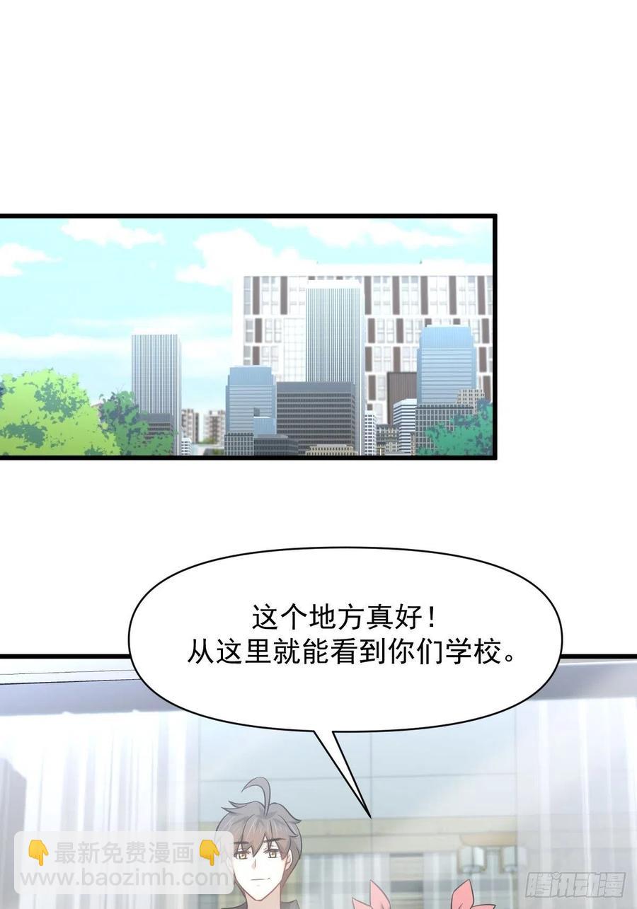 🍵本剑仙绝不吃软饭 第222话 旧爱重拾 第27页