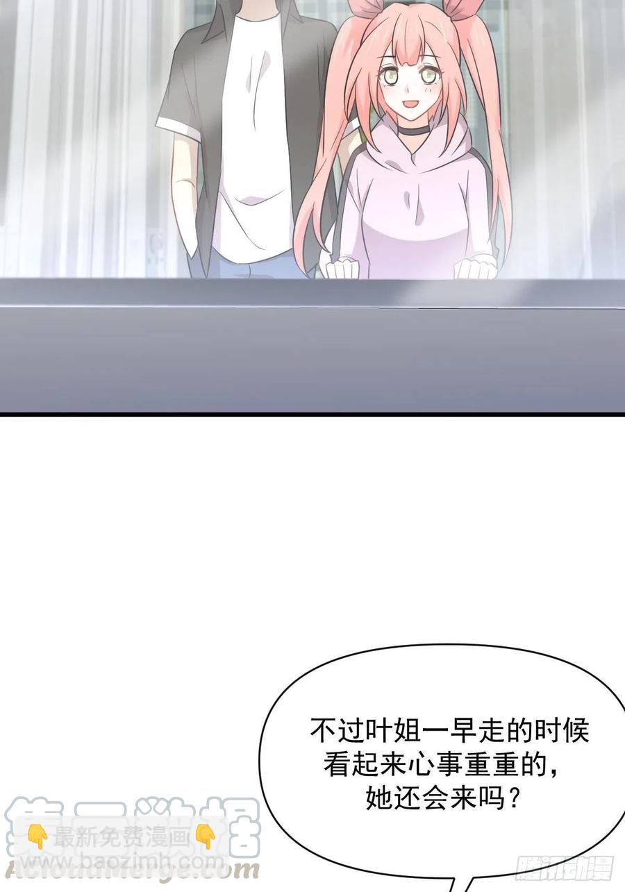 🍵本剑仙绝不吃软饭 第222话 旧爱重拾 第28页