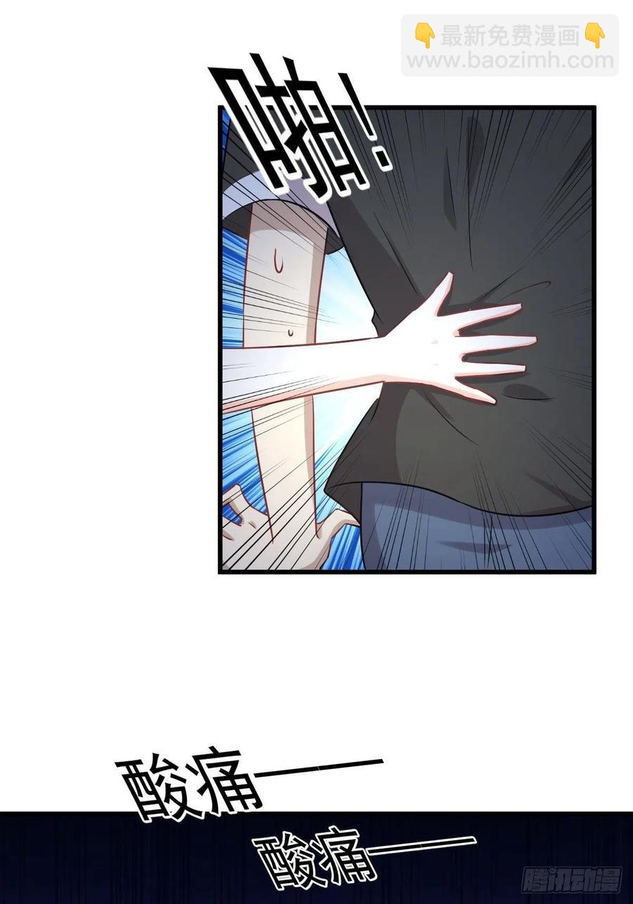 🍵本剑仙绝不吃软饭 第222话 旧爱重拾 第32页