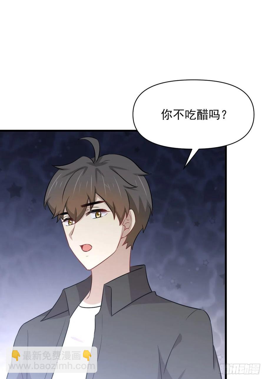 🍵本剑仙绝不吃软饭 第222话 旧爱重拾 第36页