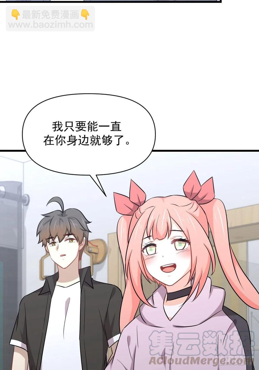 🍵本剑仙绝不吃软饭 第222话 旧爱重拾 第37页