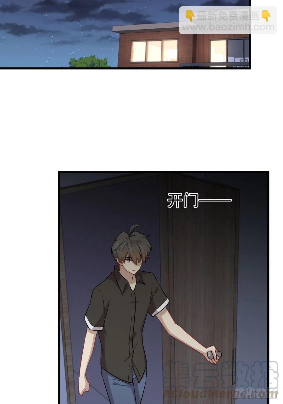 🍵本剑仙绝不吃软饭 第222话 旧爱重拾 第4页
