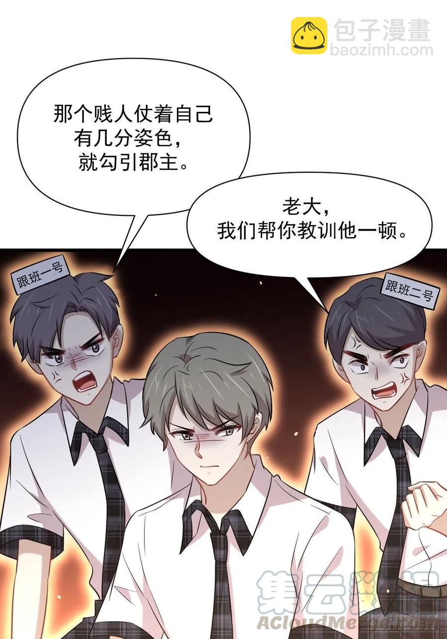 🍵本剑仙绝不吃软饭 第224话 男厕所风波 第13页