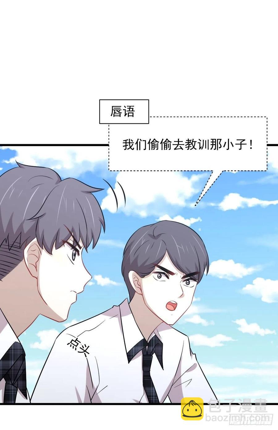 🍵本剑仙绝不吃软饭 第224话 男厕所风波 第15页