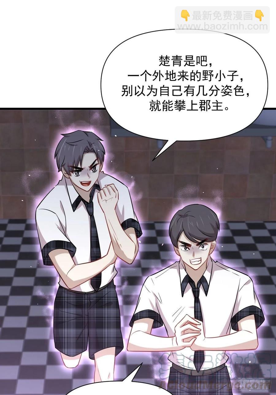 🍵本剑仙绝不吃软饭 第224话 男厕所风波 第19页