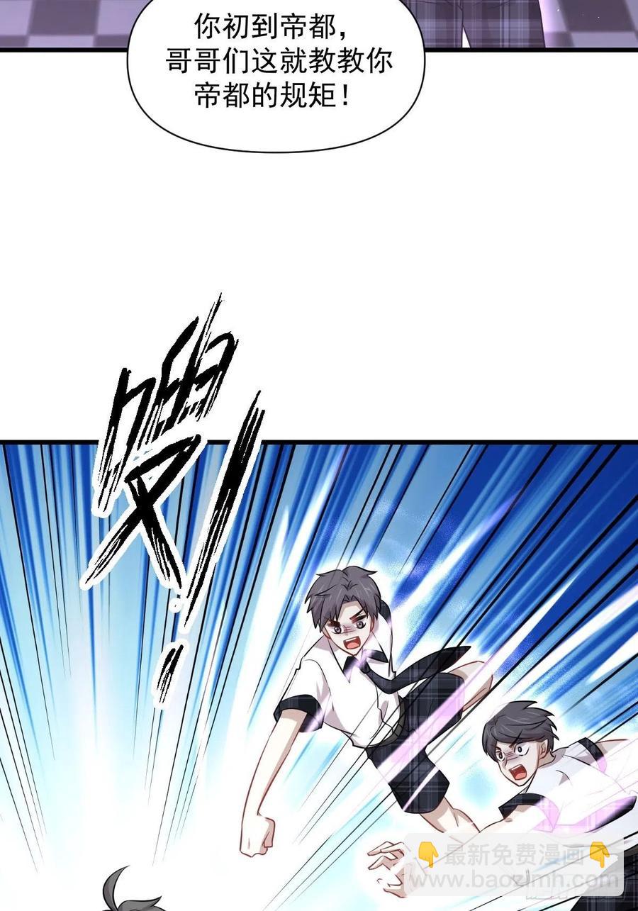 🍵本剑仙绝不吃软饭 第224话 男厕所风波 第20页