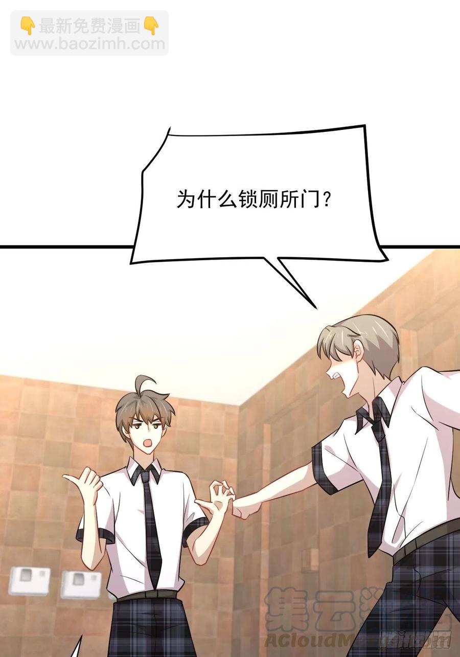 🍵本剑仙绝不吃软饭 第224话 男厕所风波 第28页