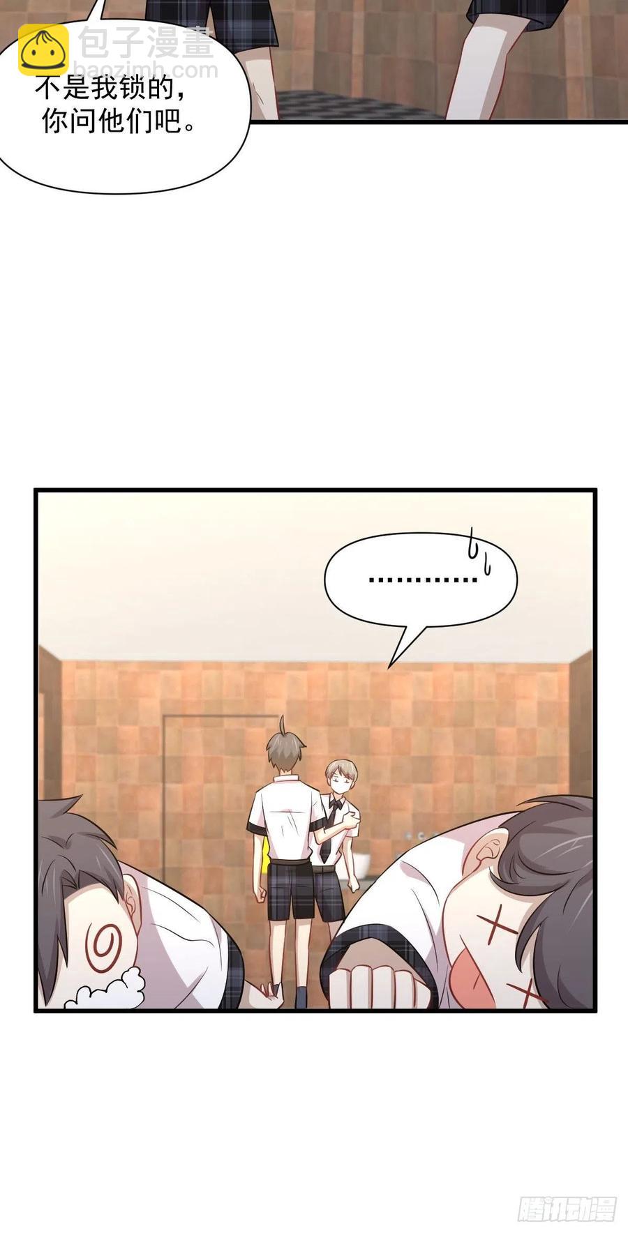 🍵本剑仙绝不吃软饭 第224话 男厕所风波 第29页